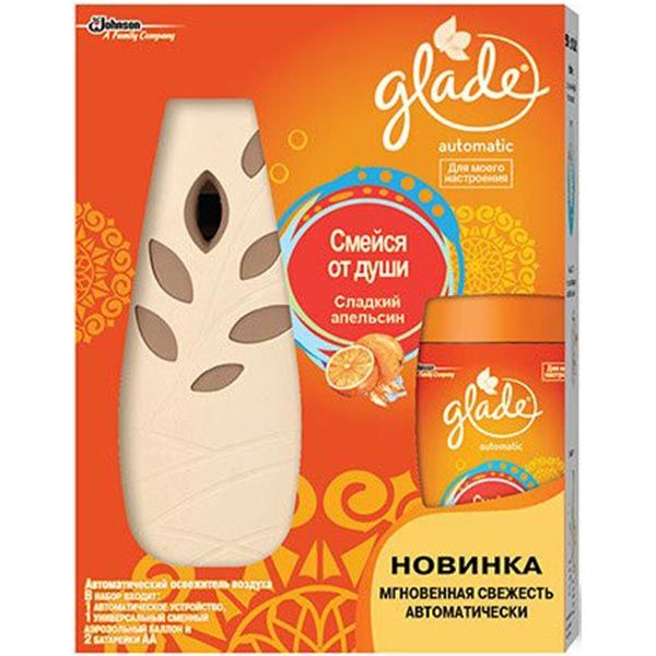 Автоматический освежитель воздуха Glade Сладкий апельсин 250 мл