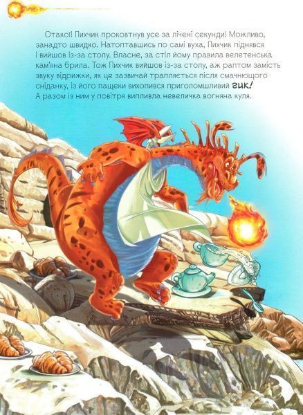 Книга Алессандро Систи «Дракони Велика книга» 978-966-942-847-9