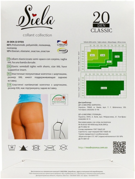 Колготки SIELA CLASSIC 20 den glase р. 2 світло-коричневий 