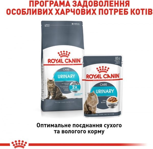 Корм Royal Canin Urinary Care у соусі 85 г