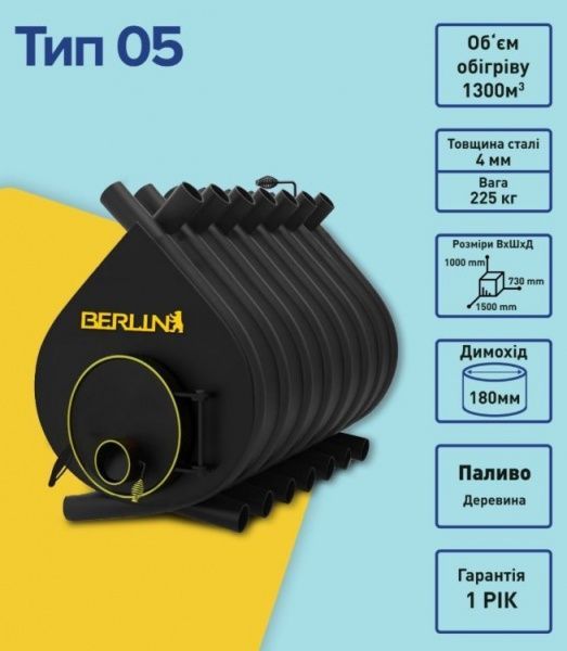 Булер’ян Berlin тип 05 класичний 