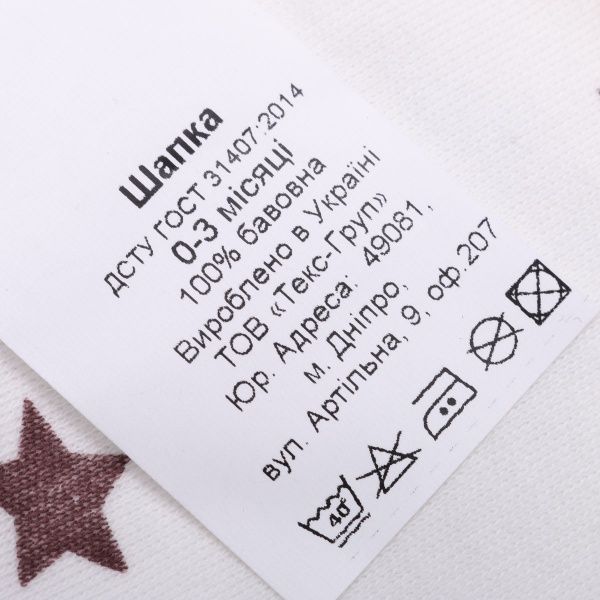 Шапочка дитяча Bambinelli Ведмедик білий із малюнком