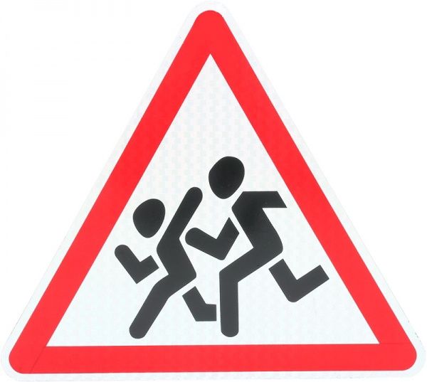 Знак дорожный 1.33 Дети идут в школу IІ тип 2014