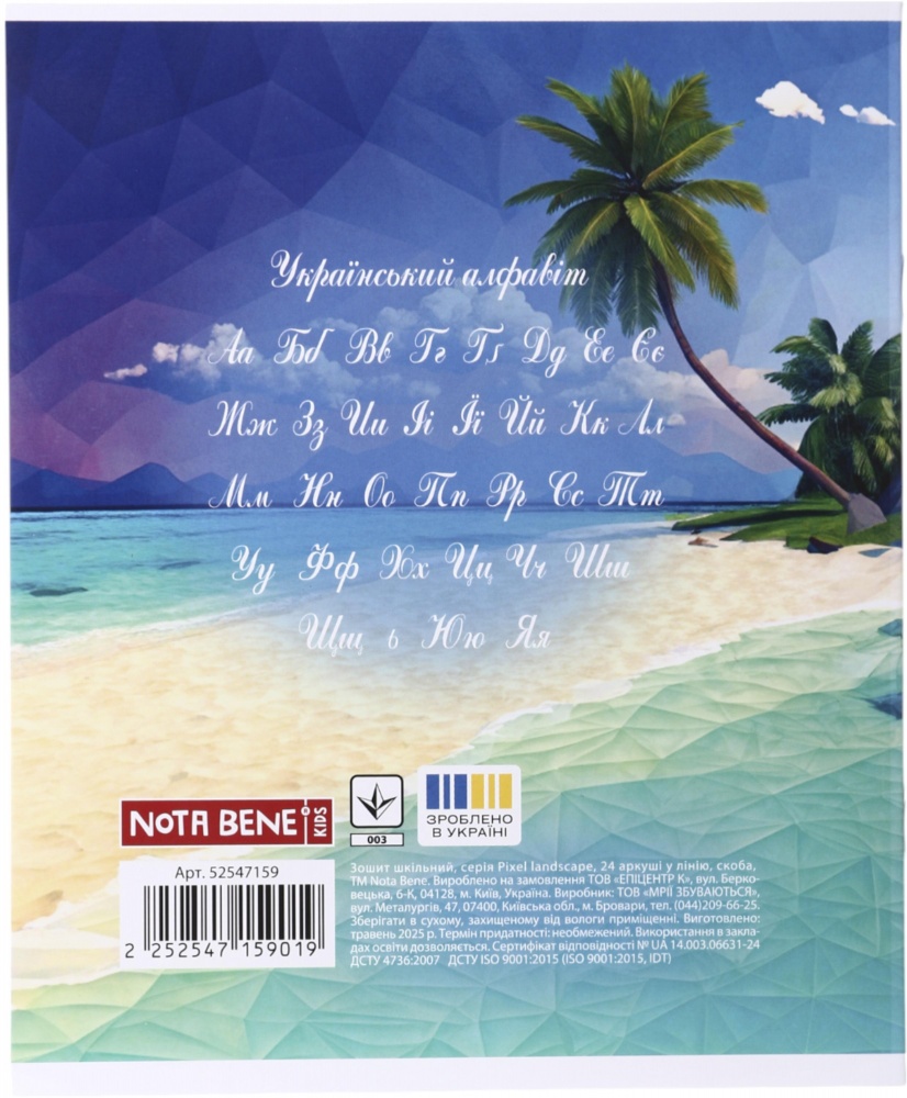 Тетрадь школьная Pixel landscape2_25 24 листов линия Nota Bene