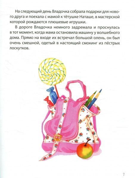 Книга Татуся Бо «Где рождаются плюшевые мишки» 978-966-942-589-8