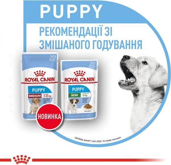 Корм Royal Canin для щенков MINI PUPPY (Мини Паппі соус), пауч, 85 г