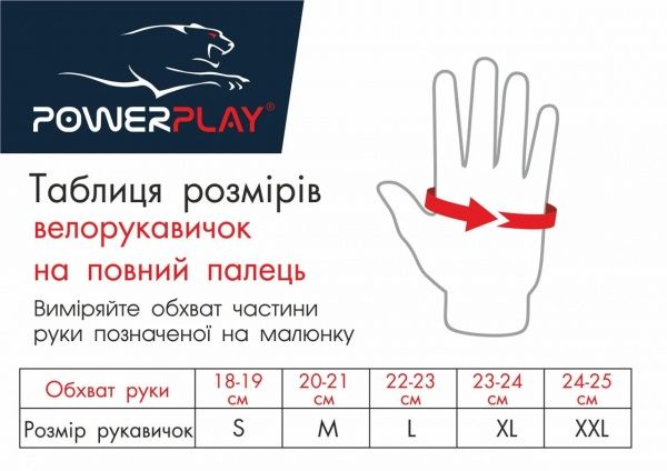 Варежки PowerPlay 6566_S_Blue/Grey р. S синий с серым