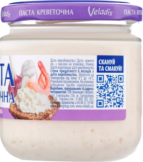 ПастаVeladis креветочная сливочно-чесночная Veladis 160 г (4823097900338)