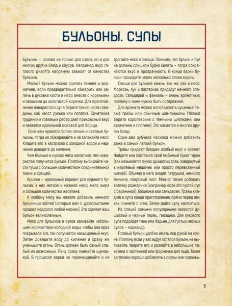 Книга Альона Богданова «Велика куховарська книга» 978-617-12-4328-6