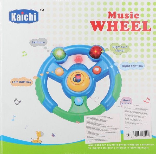 Іграшка розвивальна Shantou Музичне кермо I854725