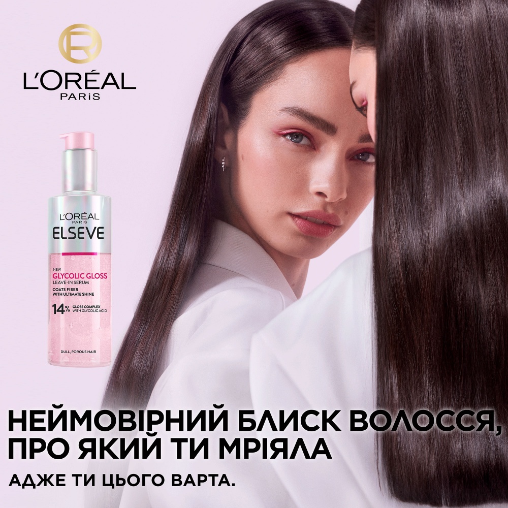 Сыворотка Elseve Glycolic Gloss Glycolic Gloss для придания блеска и смягчения волос 150 мл