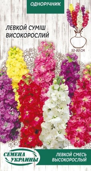 Семена Семена Украины левкой Высокорослый (смесь) 0,1 г