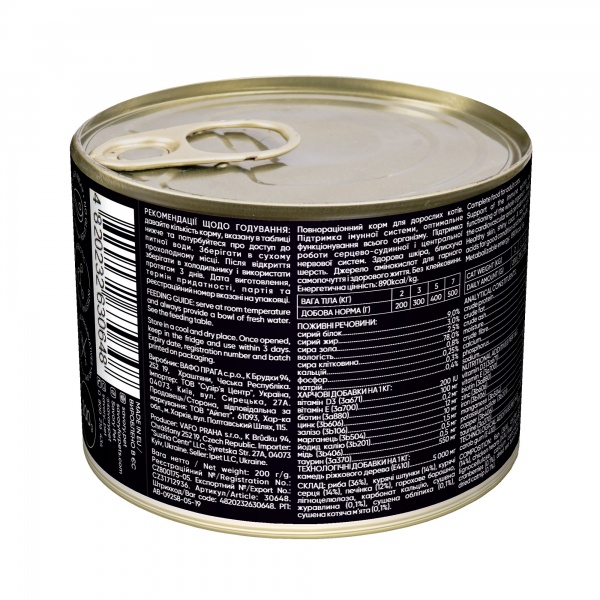 Консерва для котов Savory рыба 200 г