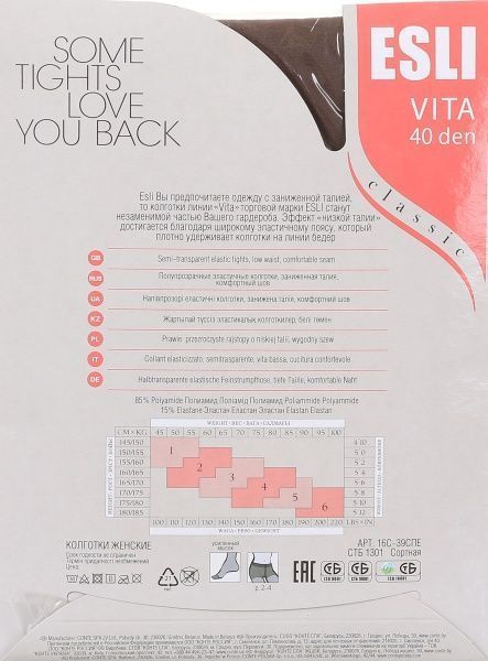 Колготки женские ESLI Vita Vita 40 den marrone р. 3 коричневый 