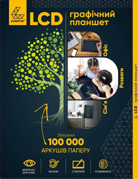 Планшет для рисования Lunatik с LCD-экраном 14