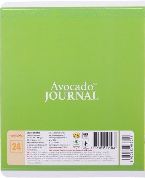Тетрадь школьная Avocado Journal 24 листов в клетку Тетрада