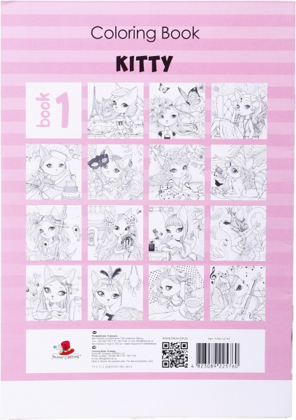 Раскраска Art studio of happiness 210х297 мм в ассортименте