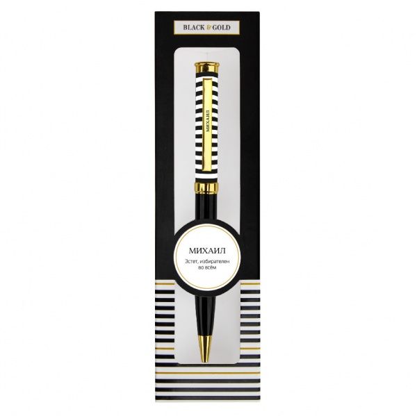 Ручка шариковая Be Happy Black&Gold 068-Михаил 