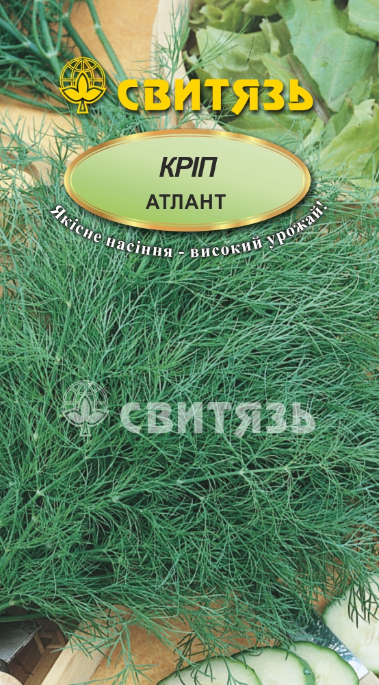 Насіння Свитязь кріп Атлант 3 г (4820009675339)