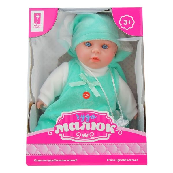 Пупс Чудо Малыш PL519-1605N-C