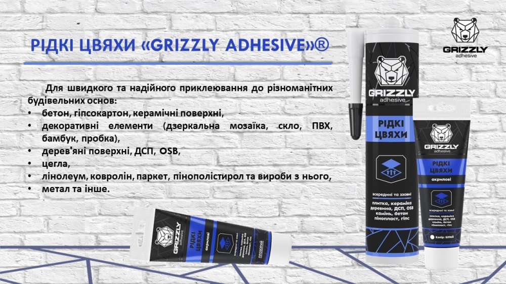 Клей монтажный Grizzly Жидкие гвозди белые 0,44 кг