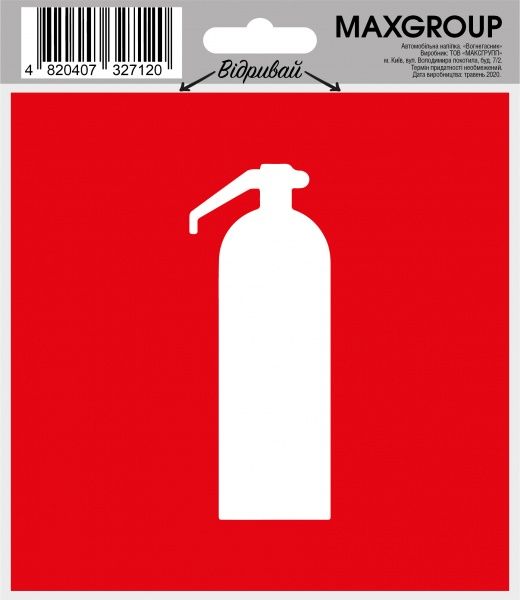 Наліпка MAXGROUP Вогнегасник NM-013