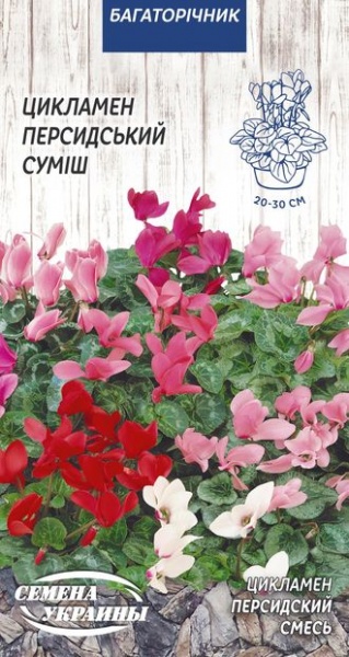 Насіння Семена Украины цикламен персидський суміш 763800 5 шт.