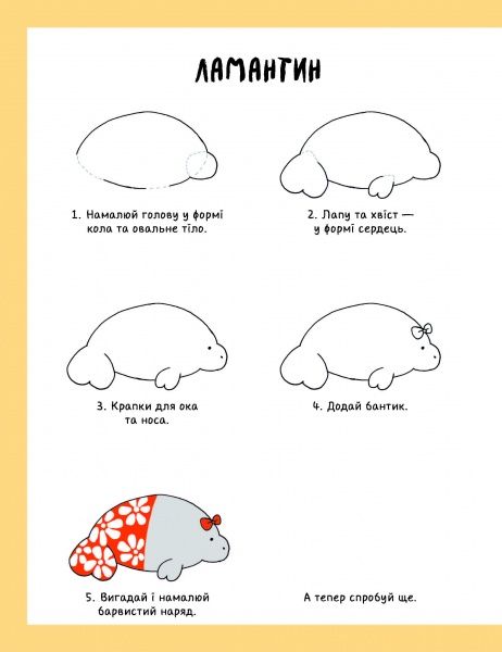 Книга Лулу Майо «Як намалювати русалку» 9-786-177-853-687