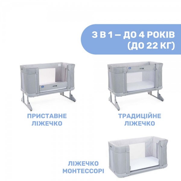 Колиска Chicco 3 в 1 Next2Me Forever 79650.19