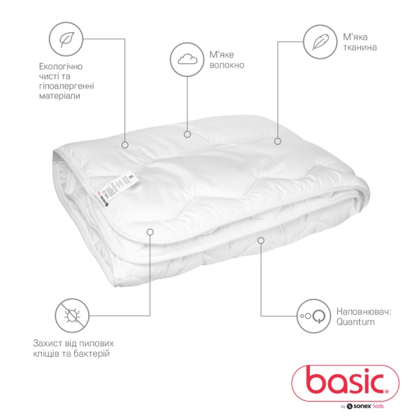 Одеяло детское Basic Kids 1.0 Sonex 110x140 белый 102391 