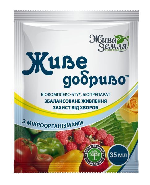 Удобрение Жива земля Живое удобрение