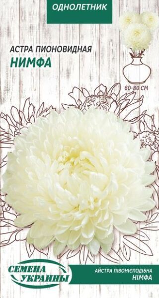 Семена Семена Украины астра пионовидная Нимфа 770800 0,25 г