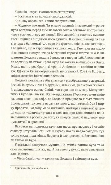 Книга Ирена Карпа «Добрі новини з Аральського Моря» 978-617-7563-86-9