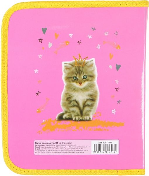 Папка для зошитів Cat рожева B5 на блискавці