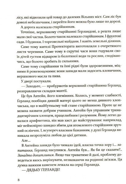 Книга Келли Барнгил «Дівчинка яка випила місяць» 978-966-942-672-7