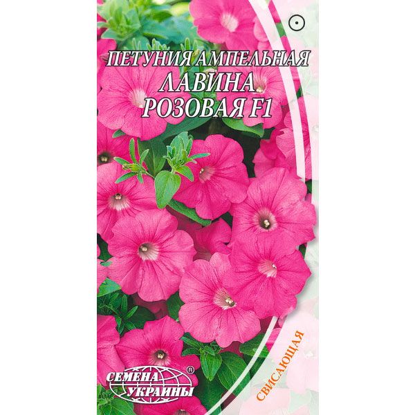 Семена Украины Петуния ампельная Лавина розовая F1 0.1 г