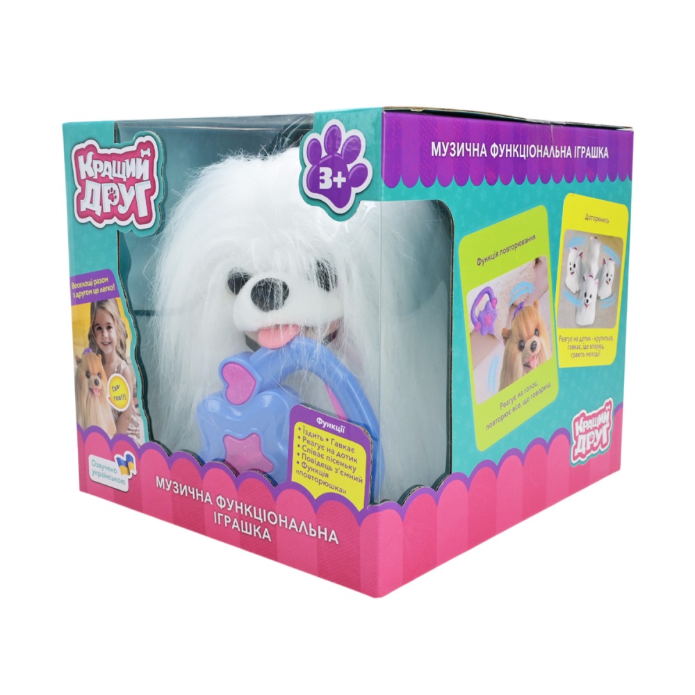 Іграшка м'яка інтерактивна Кращий друг Собачка BF2510