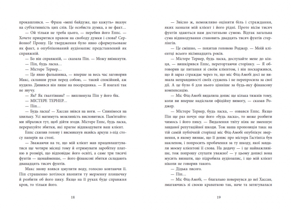 Книга Голли Джексон «Ні жива ні мертва» 978-617-09-9389-2