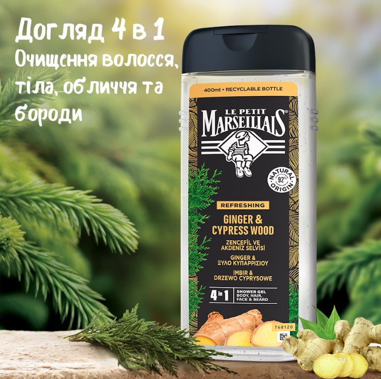 Гель-шампунь Le Petit Marseillais для мужчин Имбирь и кипарис 4 в 1 400 мл