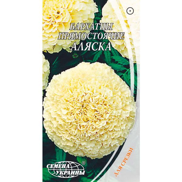 Семена Украины Бархатцы прямостоячие Аляска 0.5 г