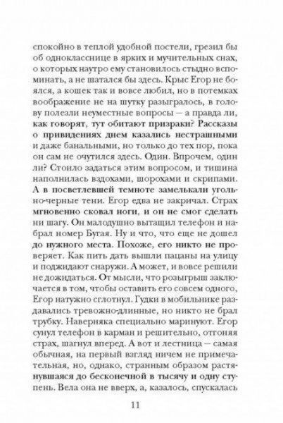 Книга Наталия Калинина «Колыбельная для смерти» 978-5-04-097431-3