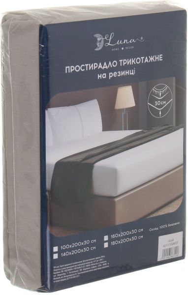 Простирадло на резинці 160x200 см сірий Luna 