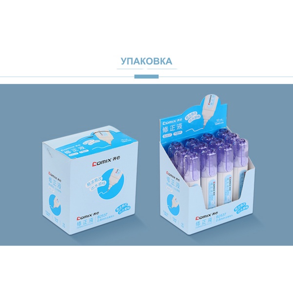 Корректор-ручка Comix 12 мл B2537