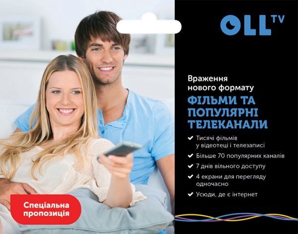 Стартовый пакет OLL.TV Фильмовый старт