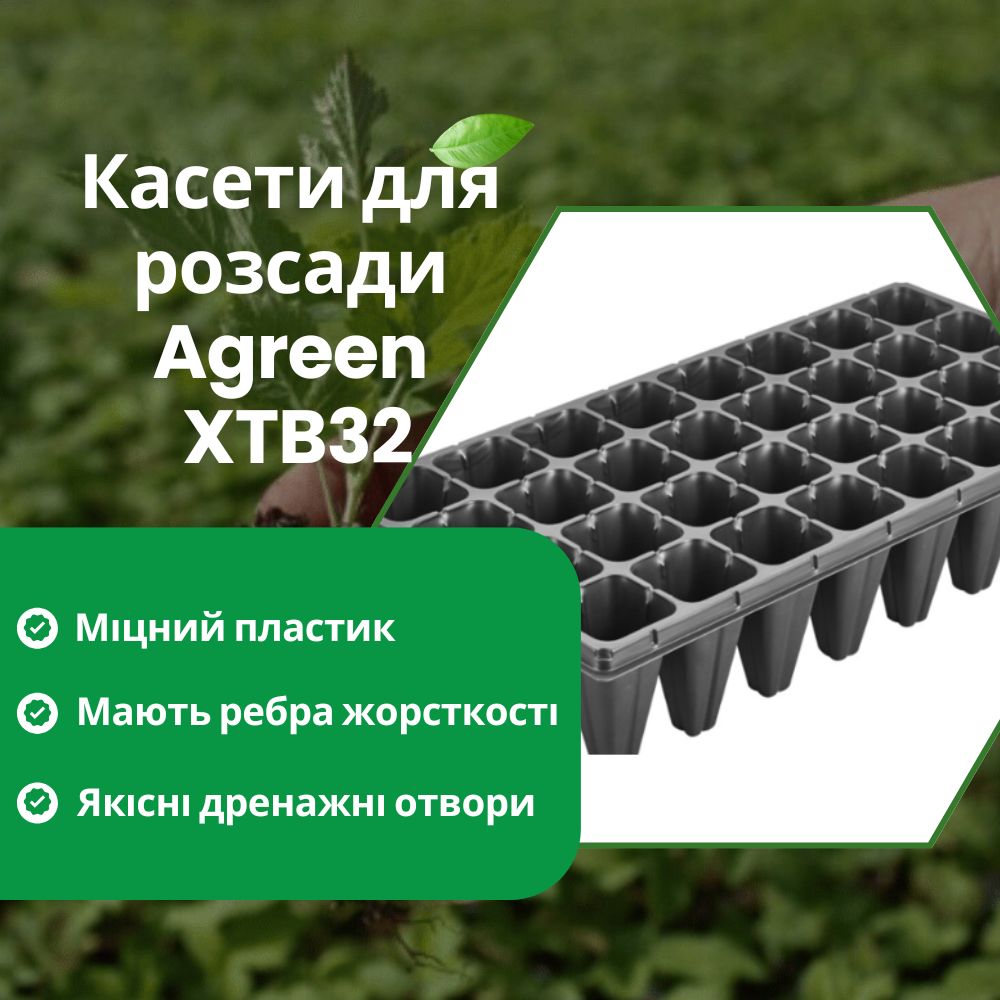 Кассета 1,0мм розмір 540х280мм на 32 комірки 59х20х110мм