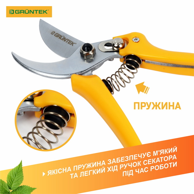 Инструмент садовый Gruntek, Germany Pirol 195 мм