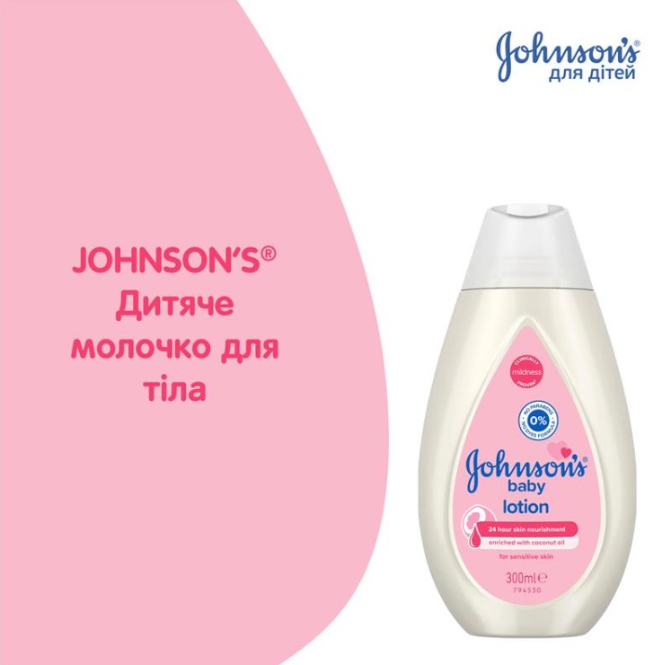 Молочко дитяче Johnson's для тіла 300 мл (908166++)