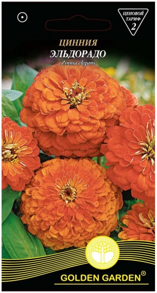 Семена Golden Garden цинния Ельдорадо 0,5 г