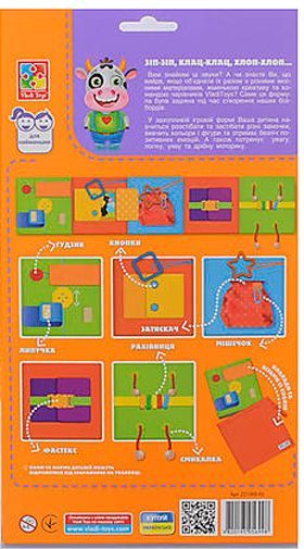 Развивающий бизиборд Vladi Toys Домики ZZ1001-02