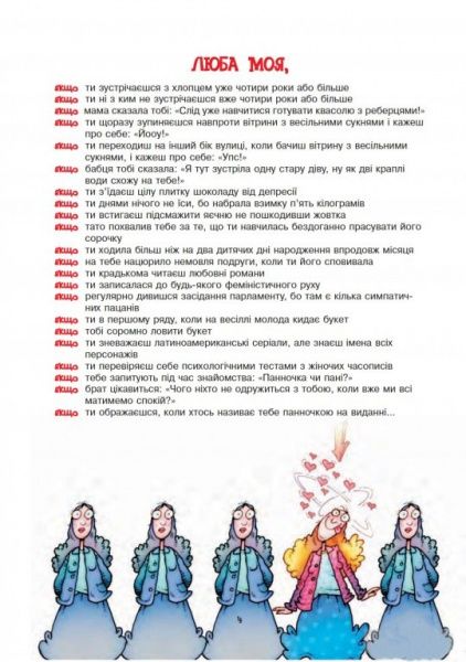 Книга Ирена Тиодорович  «Мовчи і пливи!» 978-611-540-242-7